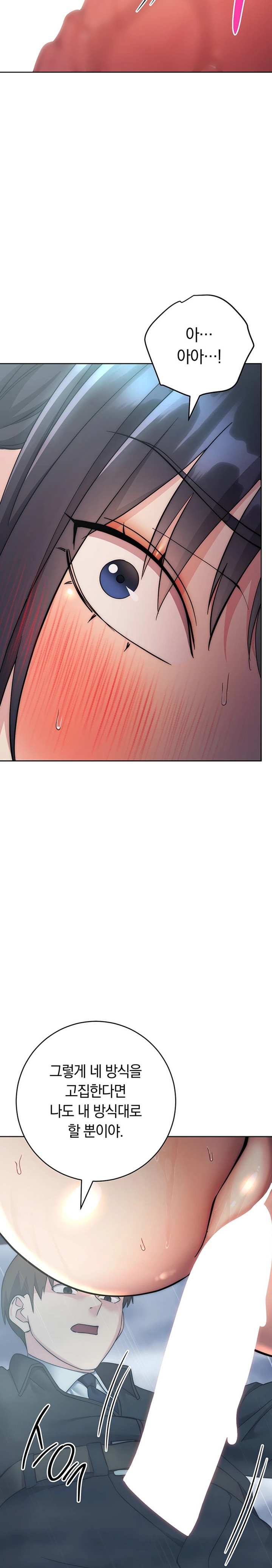 Outsider: The Invisible Man Raw Chapter 32 image 15