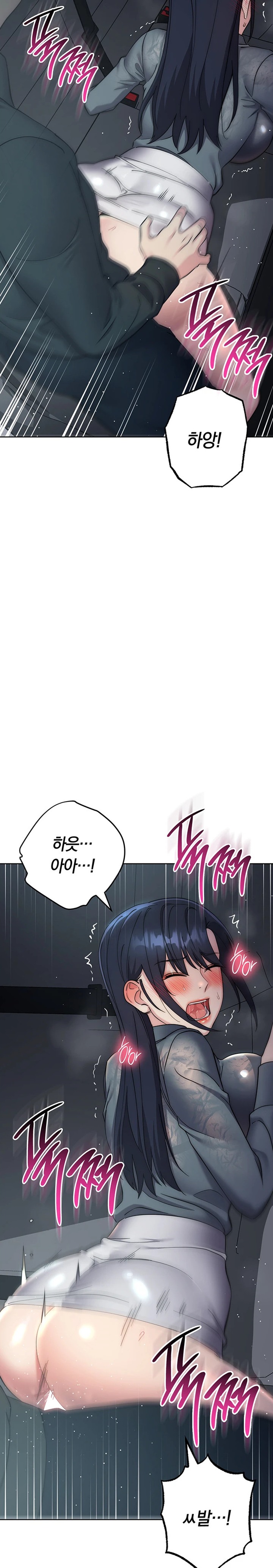 Outsider: The Invisible Man Raw Chapter 32 image 17