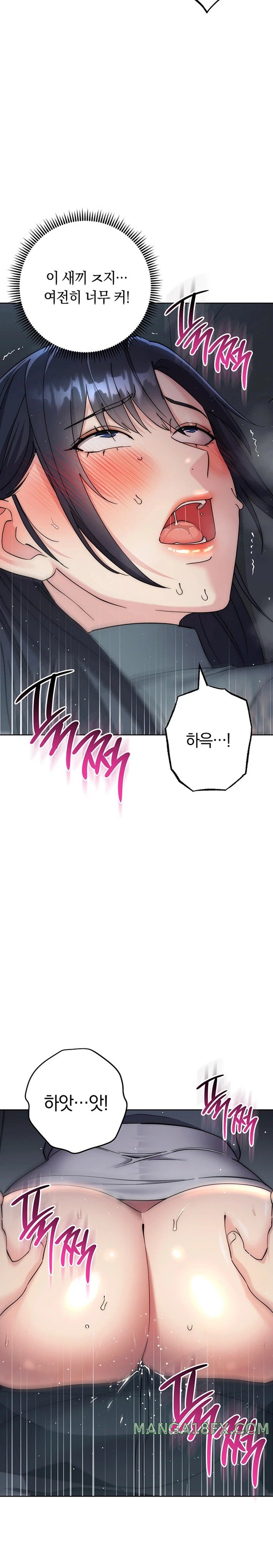 Outsider: The Invisible Man Raw Chapter 32 image 18