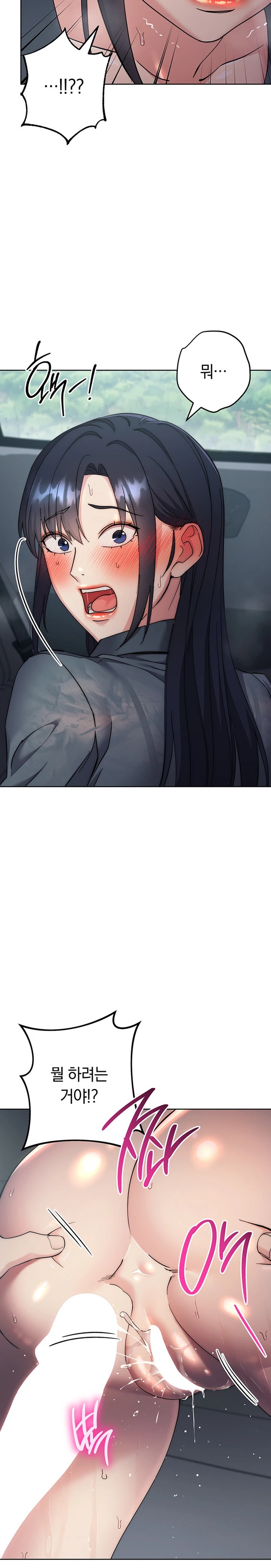 Outsider: The Invisible Man Raw Chapter 32 image 23