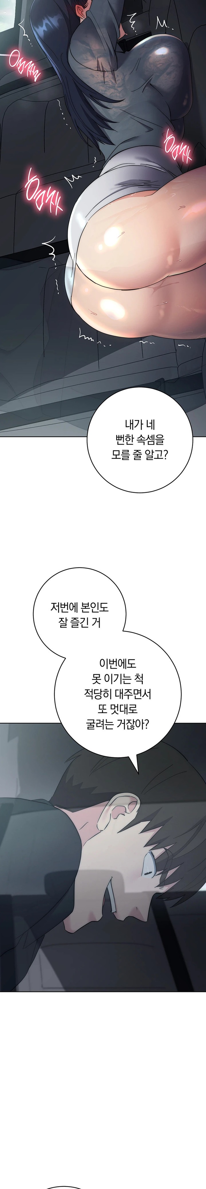 Outsider: The Invisible Man Raw Chapter 32 image 27