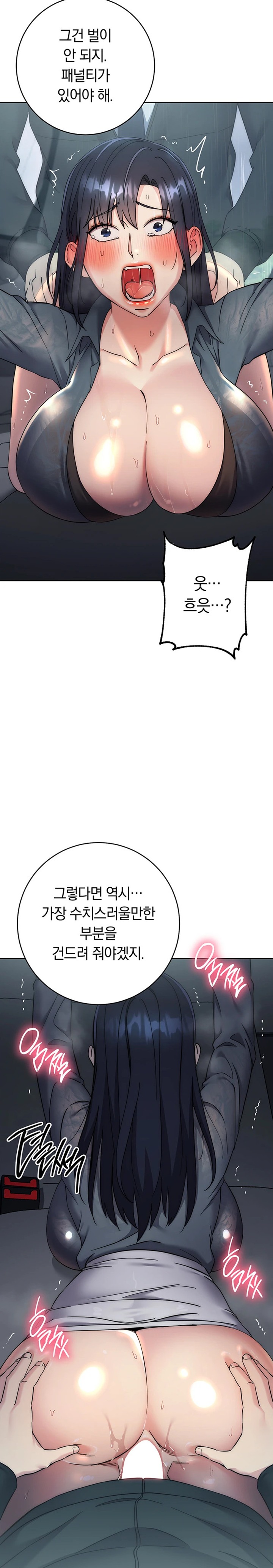 Outsider: The Invisible Man Raw Chapter 32 image 28