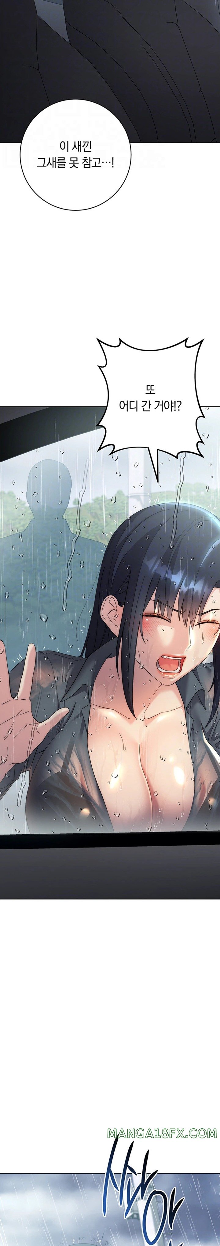 Outsider: The Invisible Man Raw Chapter 32 image 2