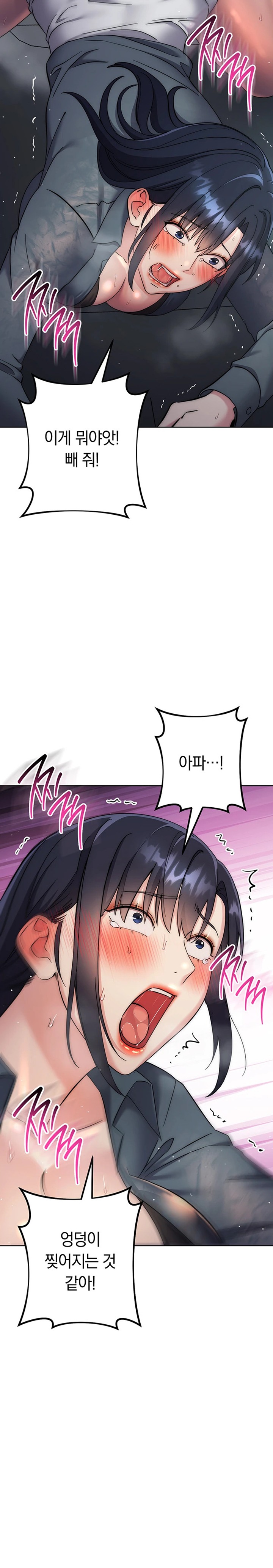Outsider: The Invisible Man Raw Chapter 32 image 30