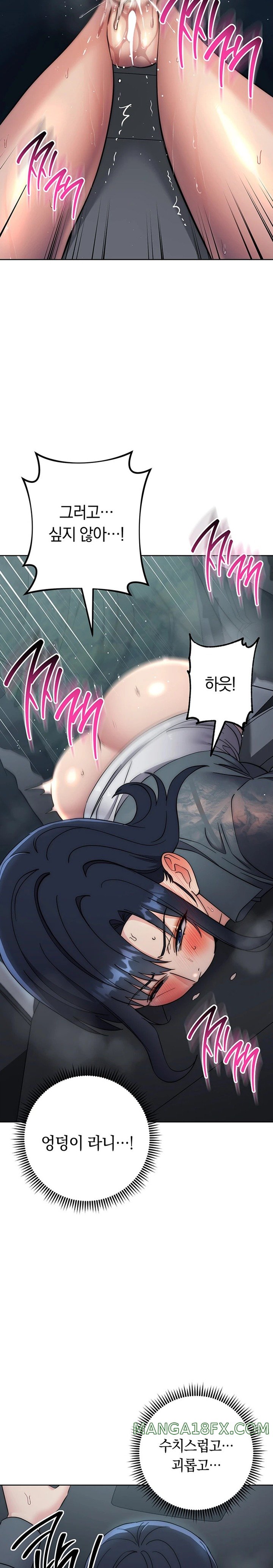 Outsider: The Invisible Man Raw Chapter 32 image 33