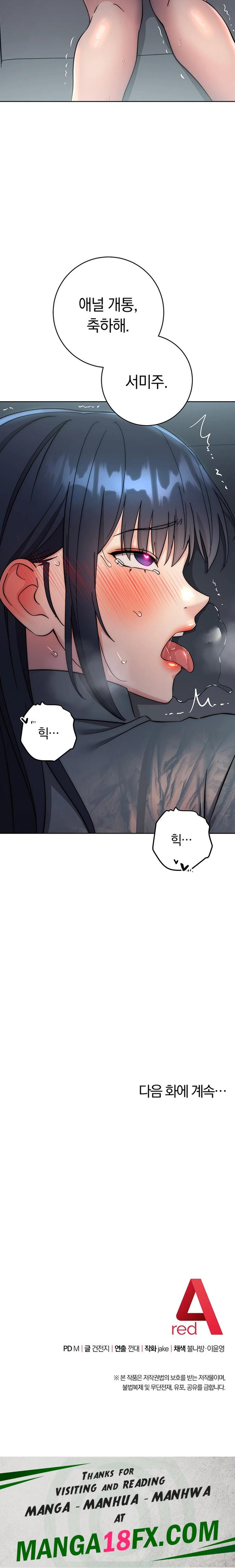 Outsider: The Invisible Man Raw Chapter 32 image 39