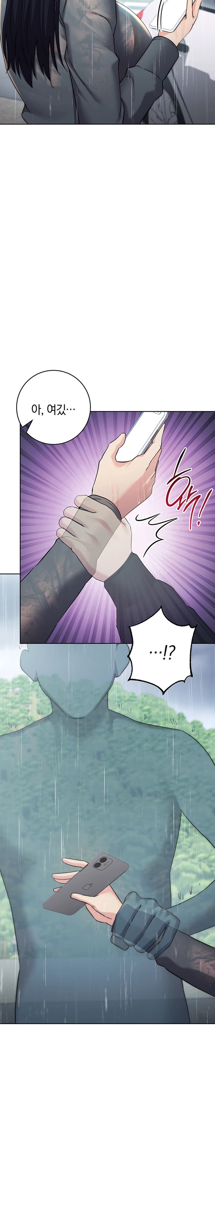 Outsider: The Invisible Man Raw Chapter 32 image 5