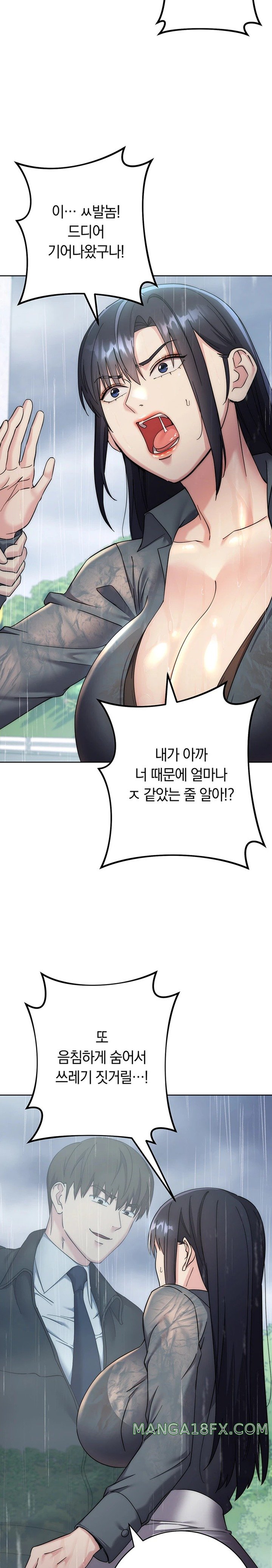 Outsider: The Invisible Man Raw Chapter 32 image 7