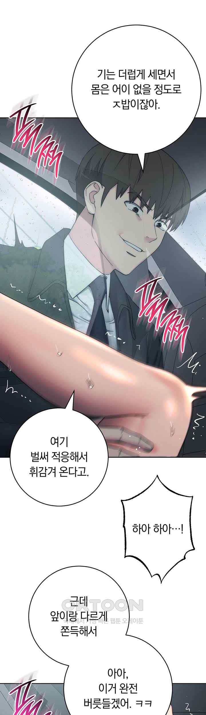 Outsider: The Invisible Man Raw Chapter 33 image 12