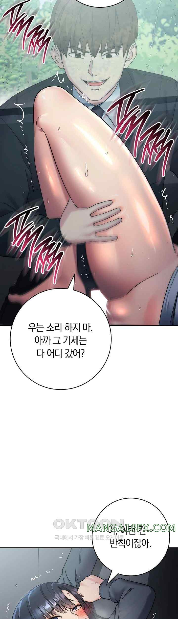 Outsider: The Invisible Man Raw Chapter 33 image 15