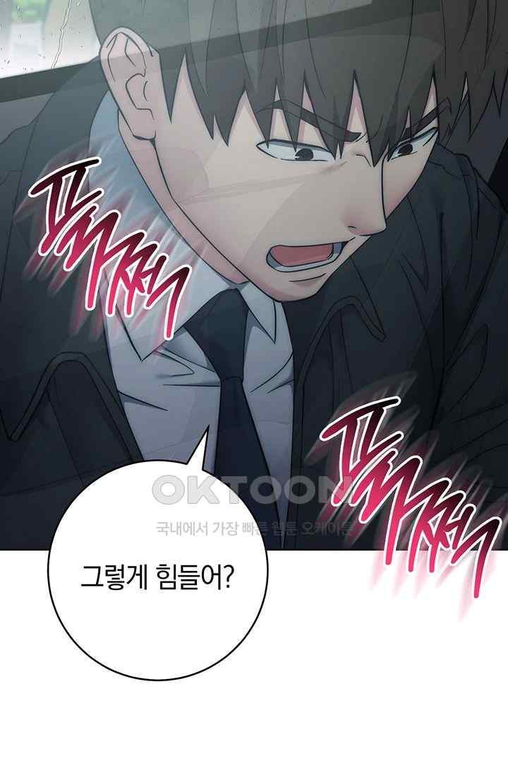 Outsider: The Invisible Man Raw Chapter 33 image 17