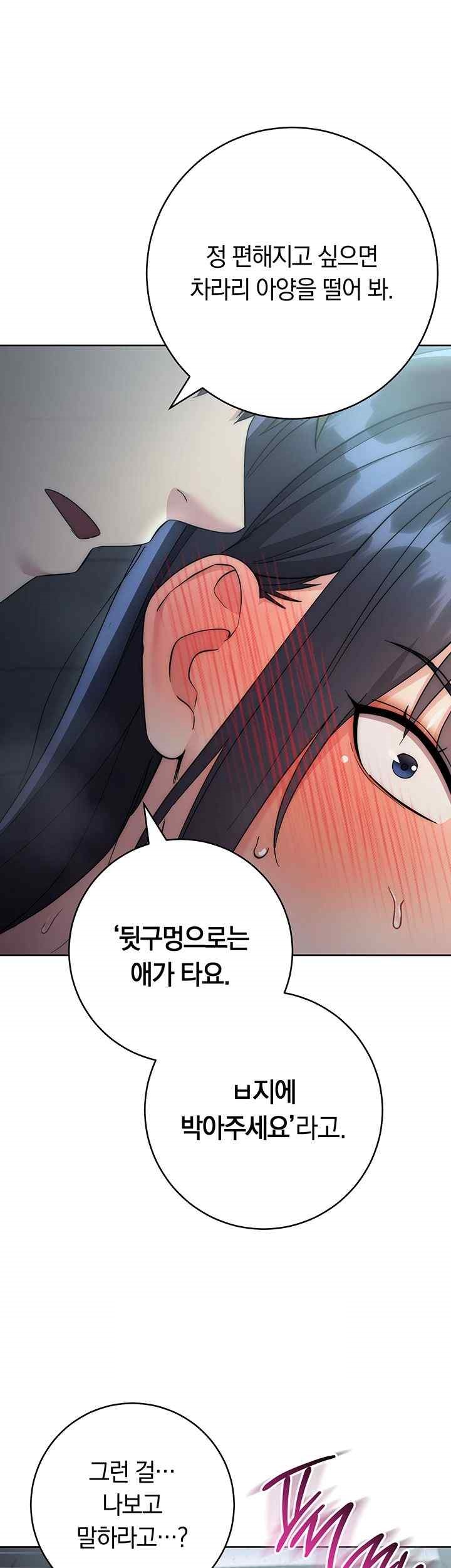 Outsider: The Invisible Man Raw Chapter 33 image 18