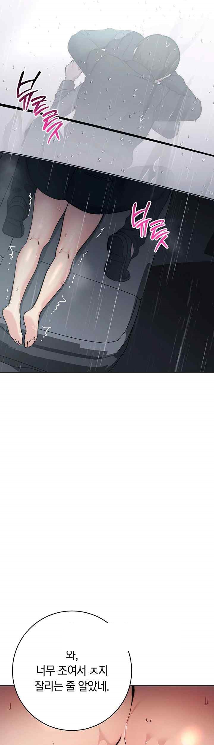 Outsider: The Invisible Man Raw Chapter 33 image 1