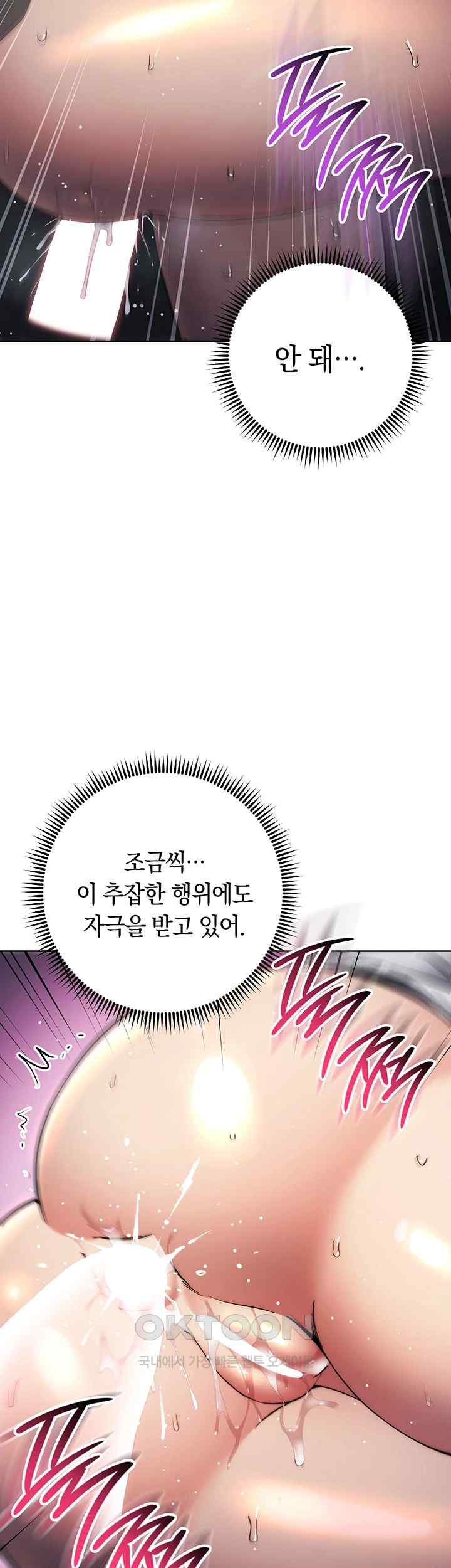 Outsider: The Invisible Man Raw Chapter 33 image 21
