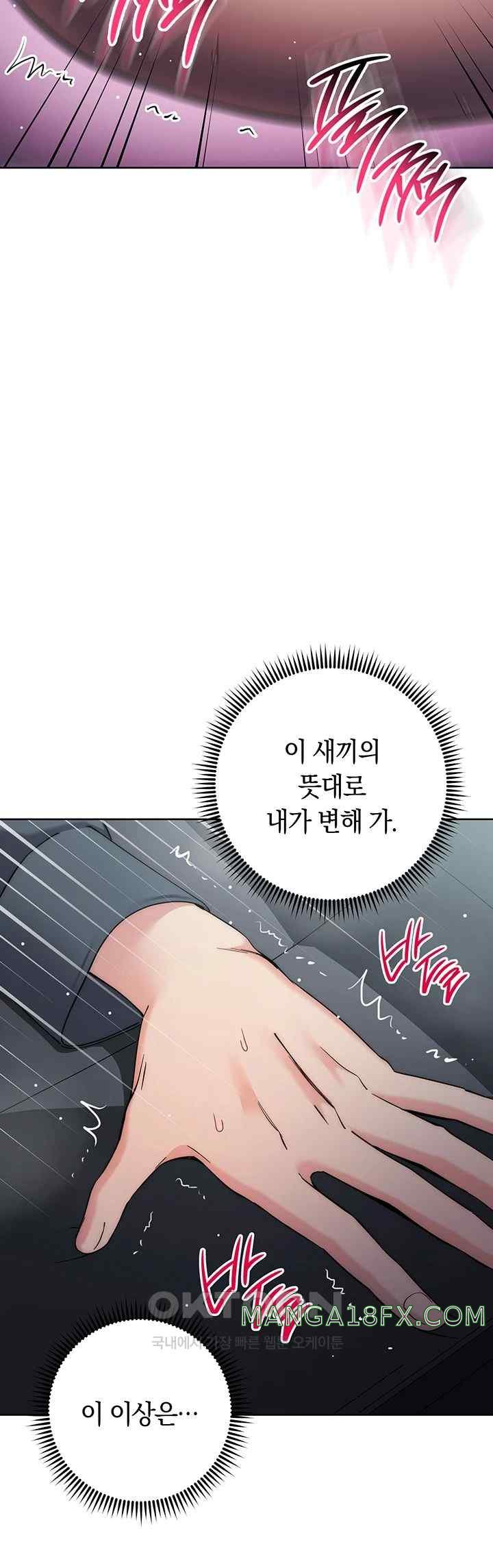 Outsider: The Invisible Man Raw Chapter 33 image 22