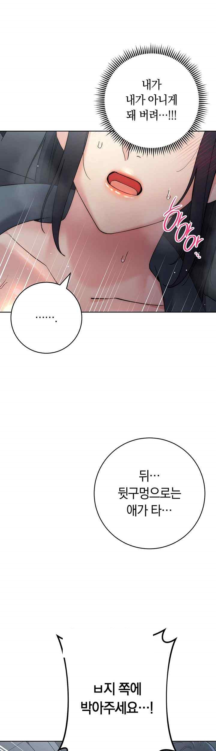 Outsider: The Invisible Man Raw Chapter 33 image 23