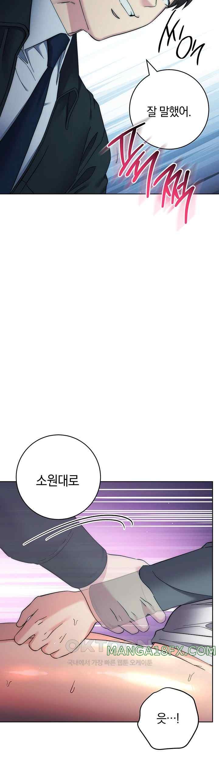 Outsider: The Invisible Man Raw Chapter 33 image 25