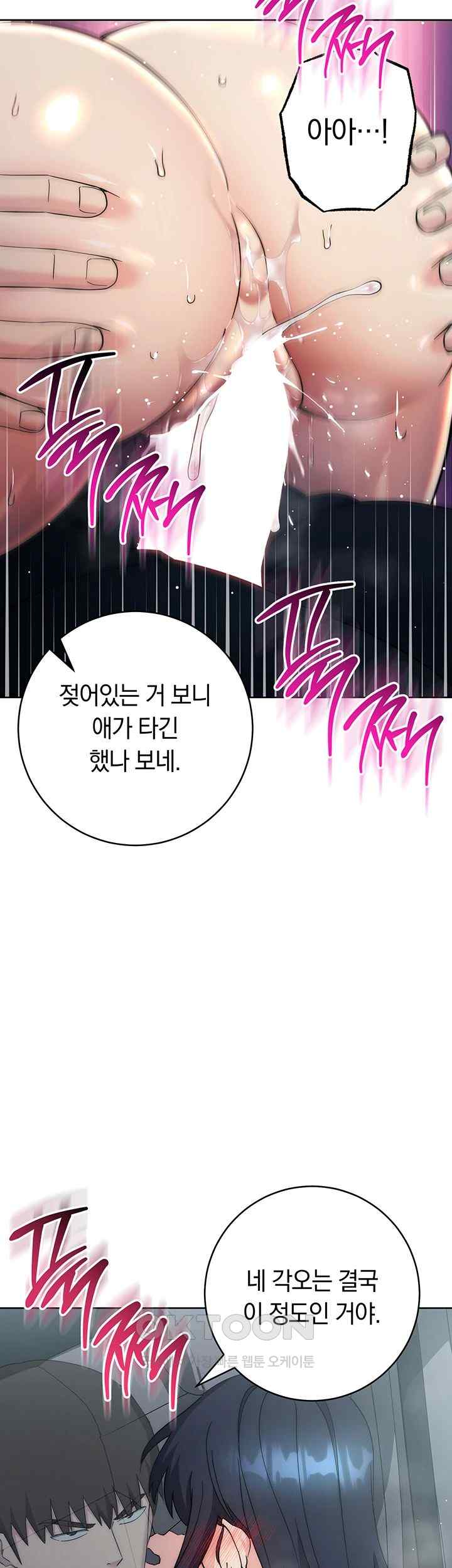 Outsider: The Invisible Man Raw Chapter 33 image 30