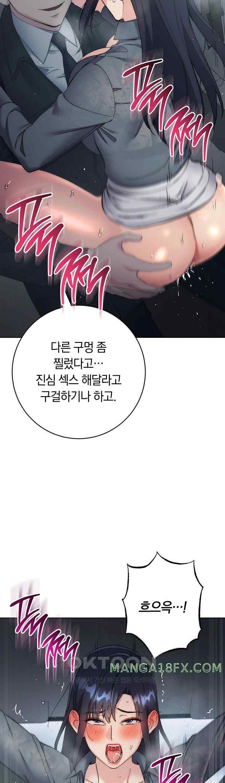 Outsider: The Invisible Man Raw Chapter 33 image 31