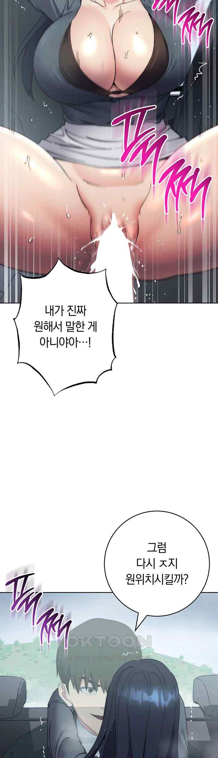 Outsider: The Invisible Man Raw Chapter 33 image 32