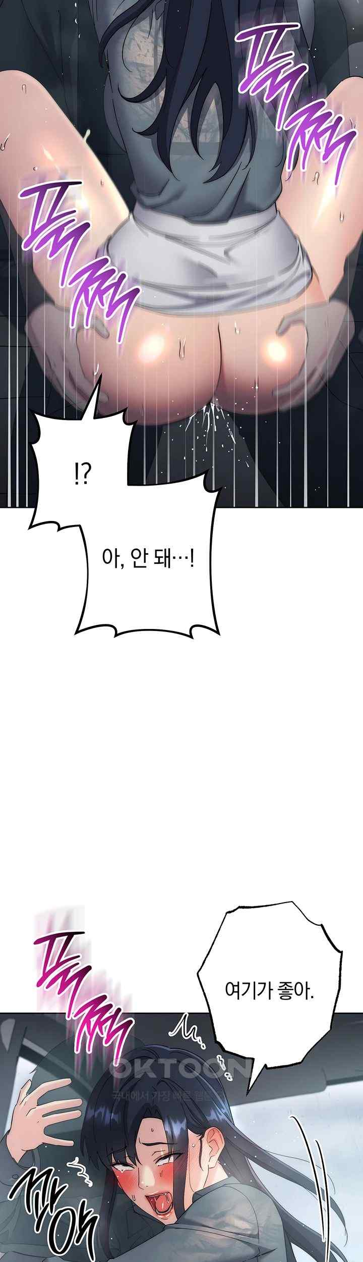 Outsider: The Invisible Man Raw Chapter 33 image 33