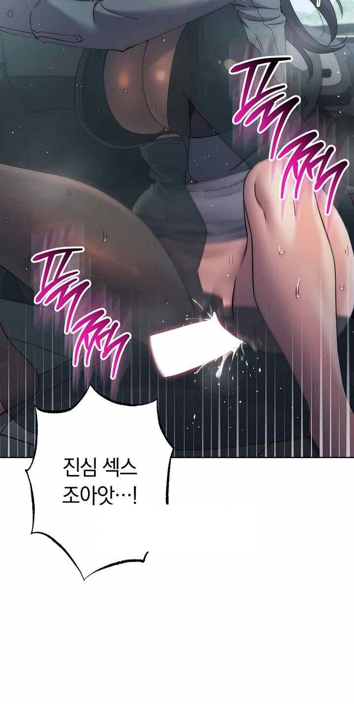 Outsider: The Invisible Man Raw Chapter 33 image 34