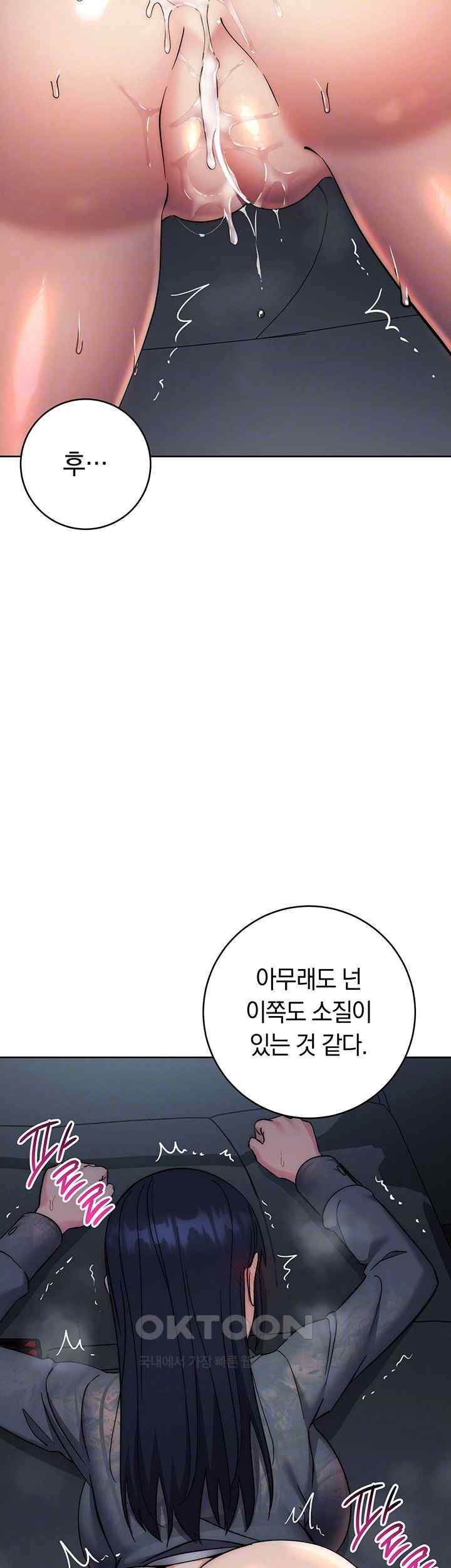 Outsider: The Invisible Man Raw Chapter 33 image 3