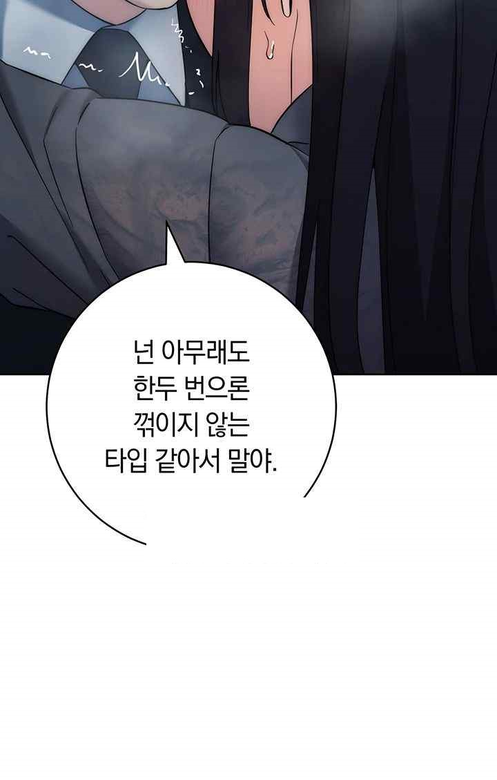 Outsider: The Invisible Man Raw Chapter 33 image 40