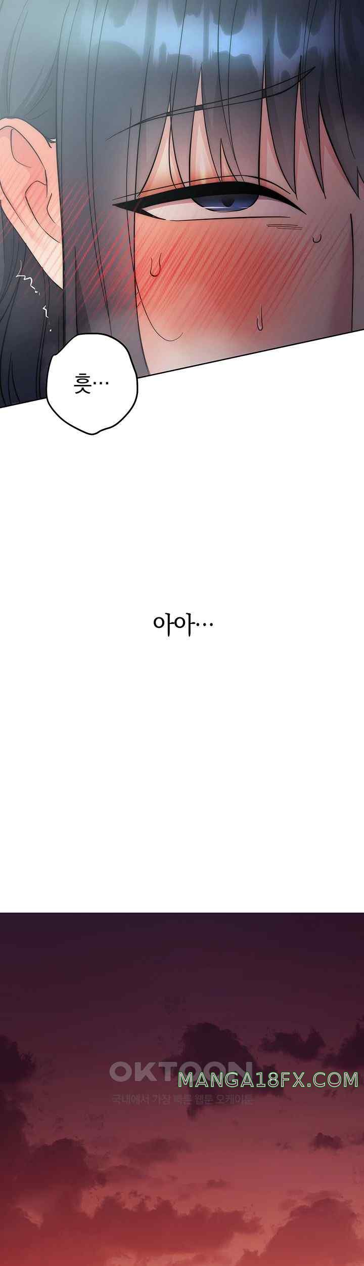 Outsider: The Invisible Man Raw Chapter 33 image 42