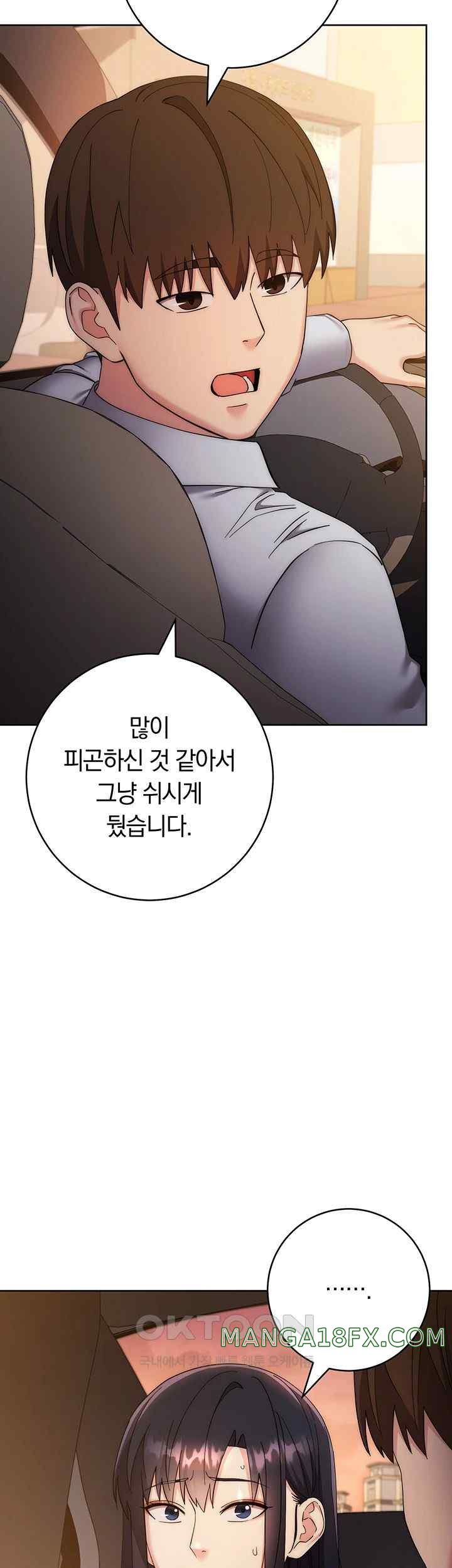 Outsider: The Invisible Man Raw Chapter 33 image 48