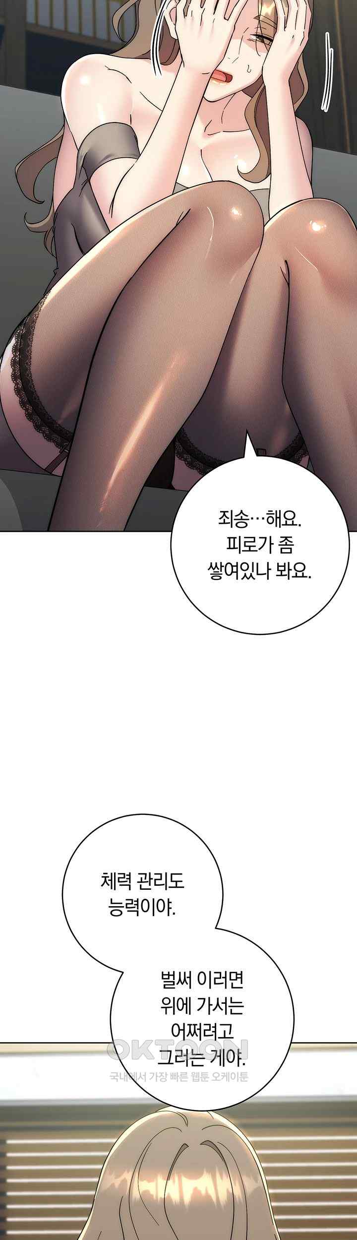Outsider: The Invisible Man Raw Chapter 33 image 62