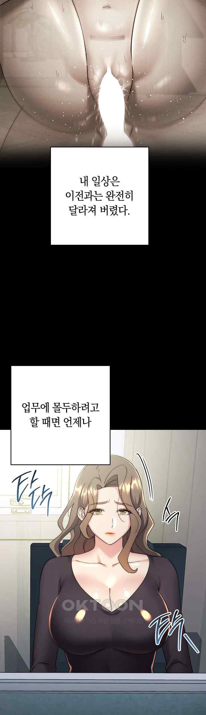 Outsider: The Invisible Man Raw Chapter 33 image 68