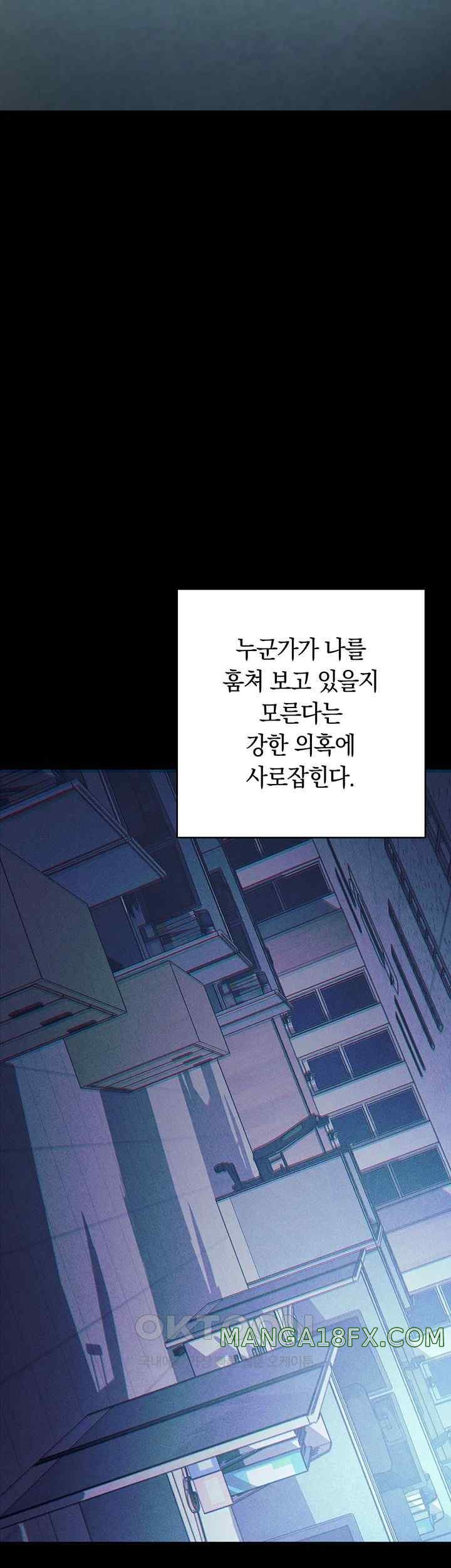 Outsider: The Invisible Man Raw Chapter 33 image 69