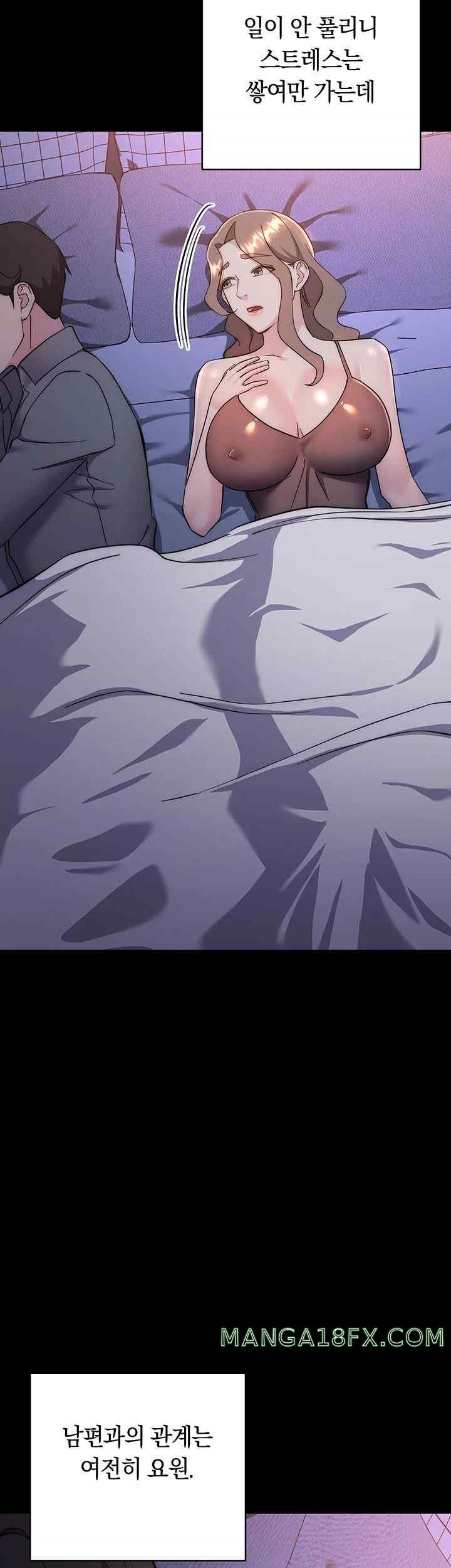 Outsider: The Invisible Man Raw Chapter 33 image 72