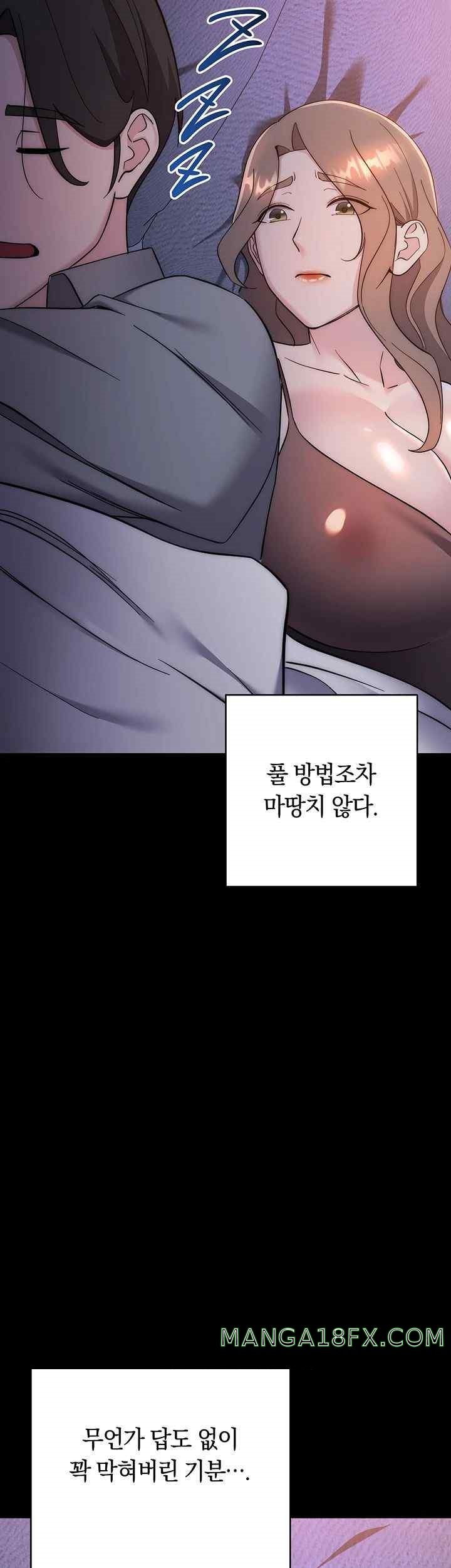 Outsider: The Invisible Man Raw Chapter 33 image 73
