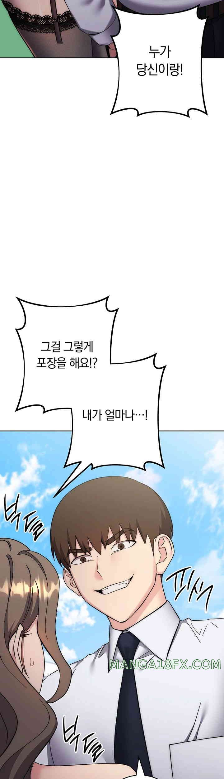 Outsider: The Invisible Man Raw Chapter 34 image 12