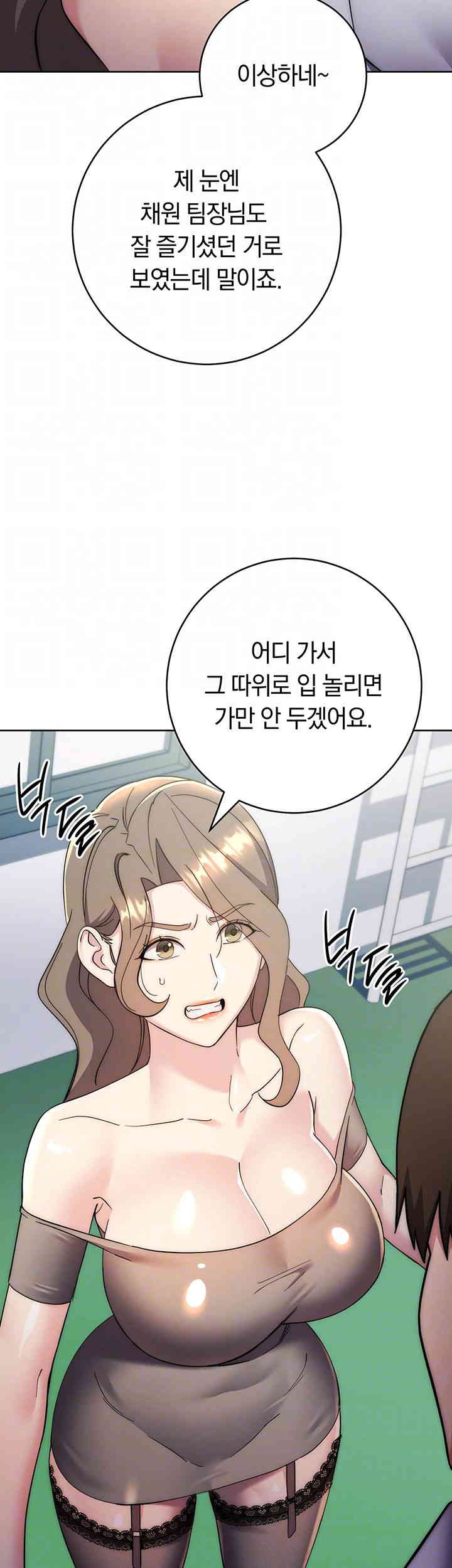 Outsider: The Invisible Man Raw Chapter 34 image 13