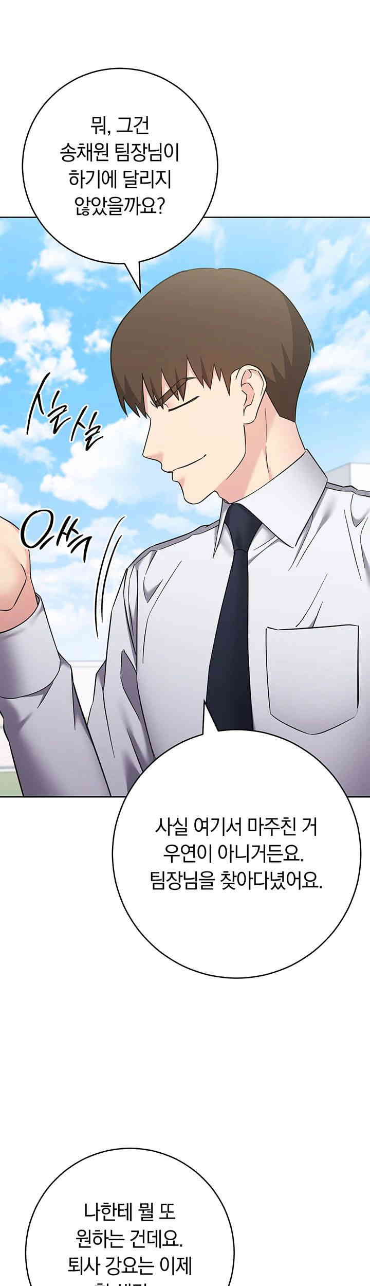Outsider: The Invisible Man Raw Chapter 34 image 15