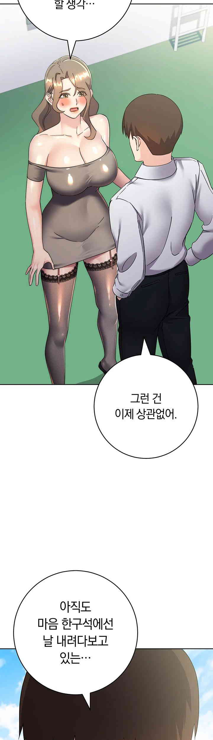 Outsider: The Invisible Man Raw Chapter 34 image 16