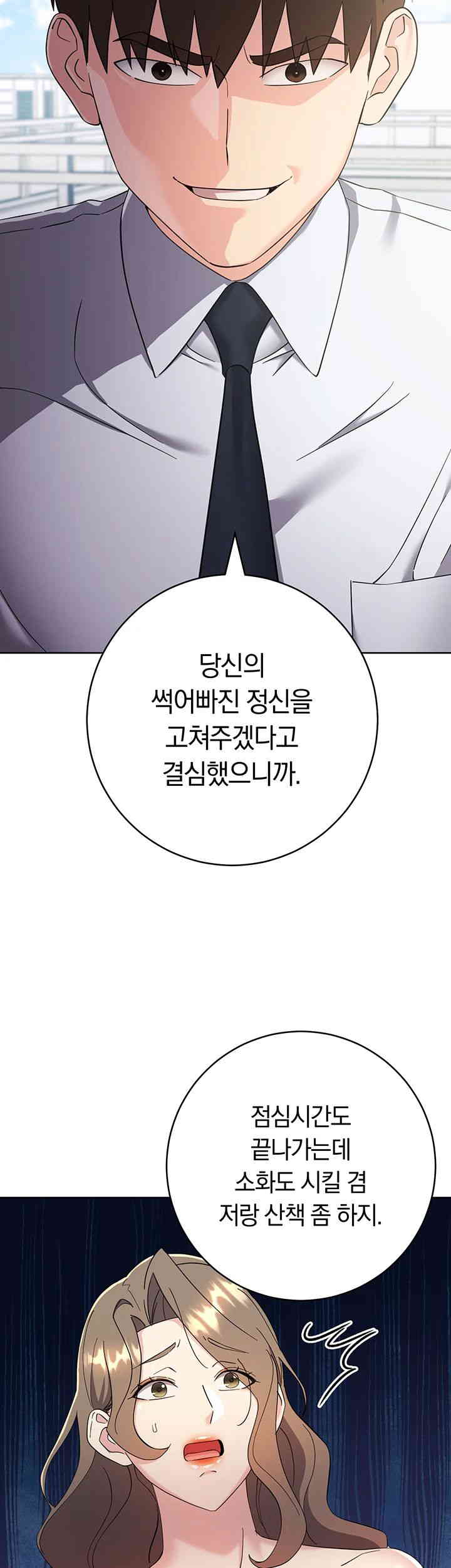 Outsider: The Invisible Man Raw Chapter 34 image 17