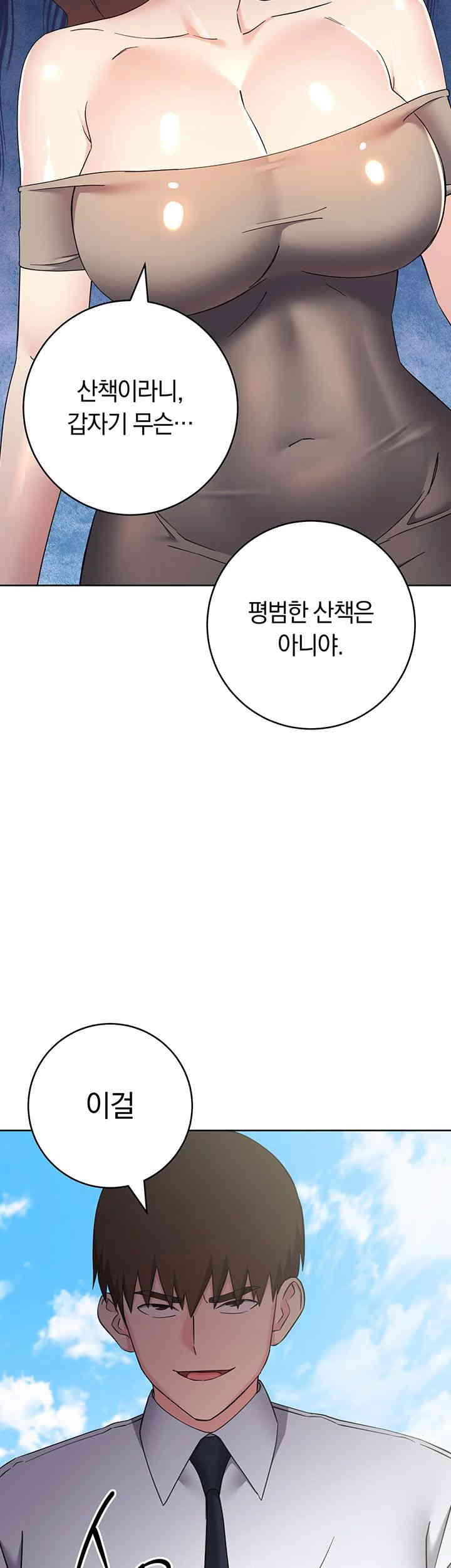 Outsider: The Invisible Man Raw Chapter 34 image 18