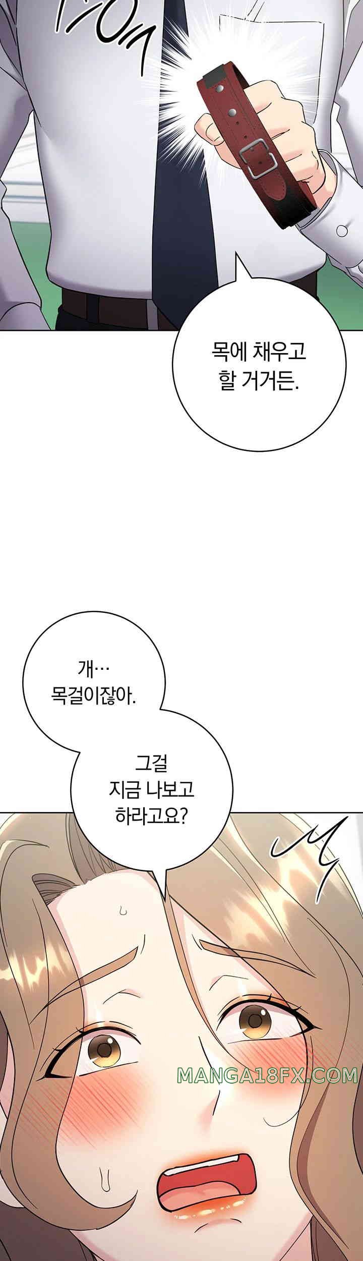 Outsider: The Invisible Man Raw Chapter 34 image 19