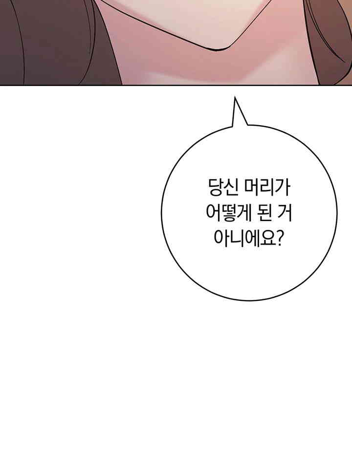 Outsider: The Invisible Man Raw Chapter 34 image 20