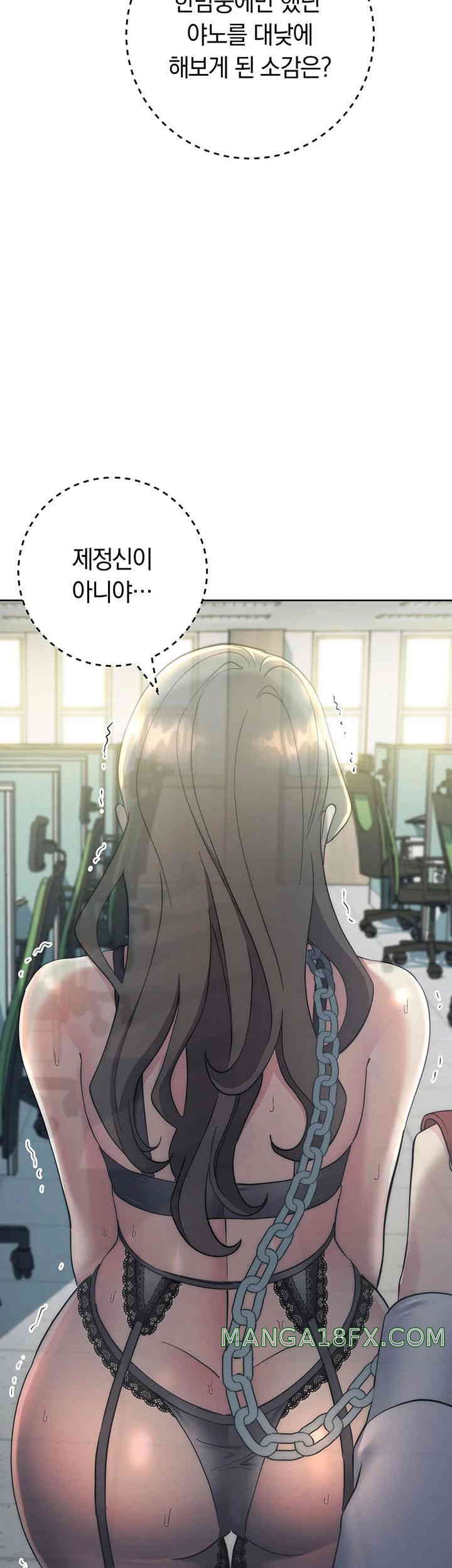 Outsider: The Invisible Man Raw Chapter 34 image 31