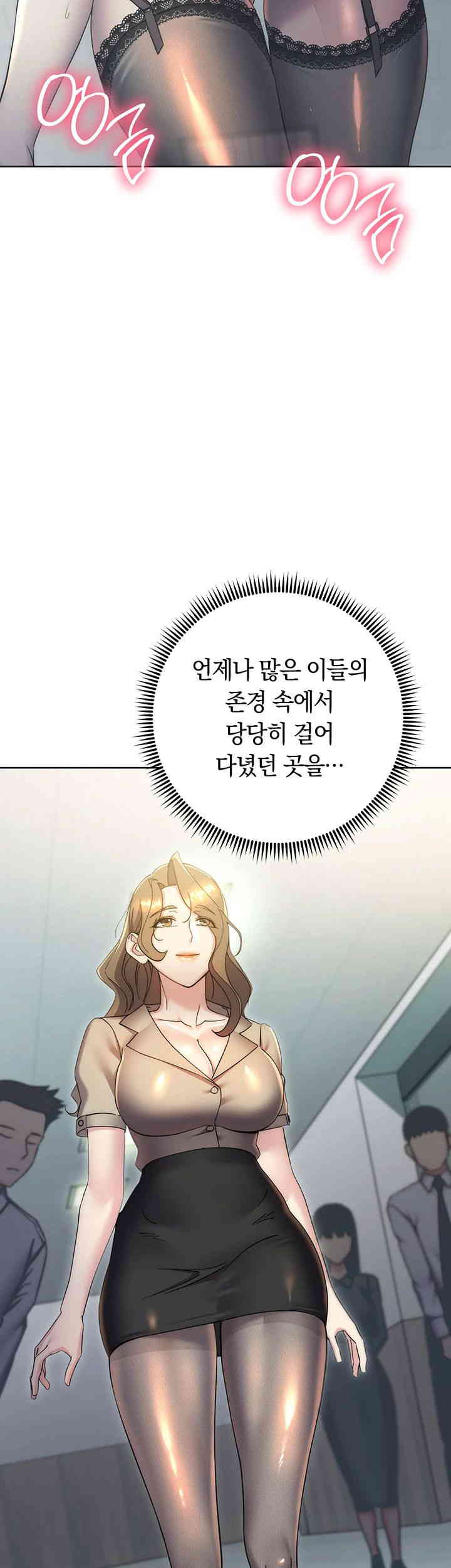 Outsider: The Invisible Man Raw Chapter 34 image 55