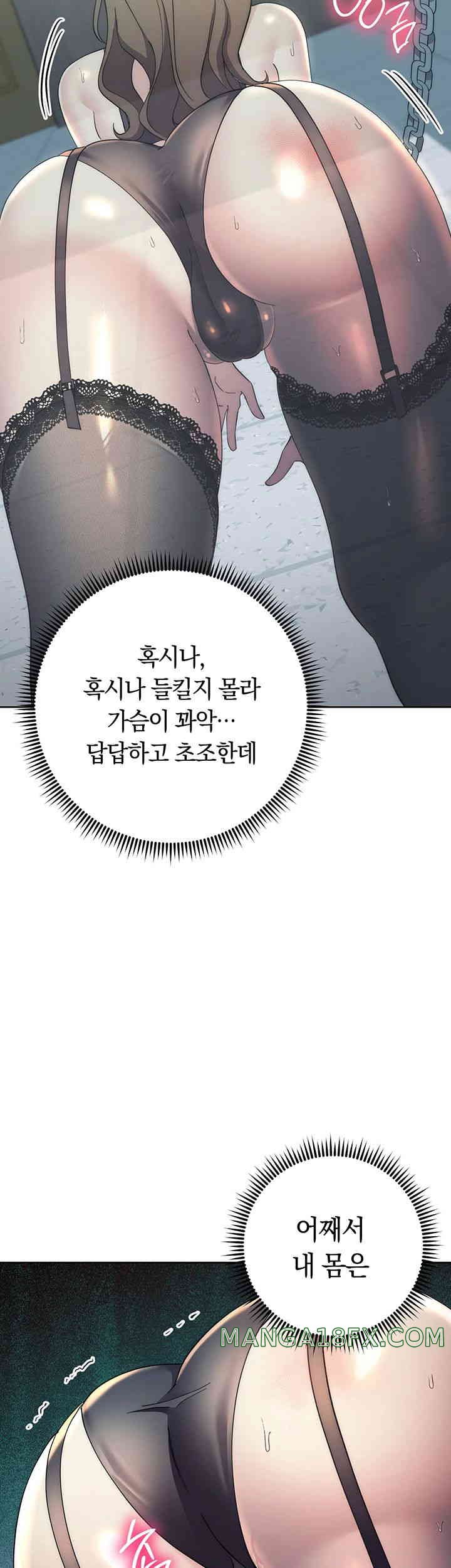 Outsider: The Invisible Man Raw Chapter 34 image 59