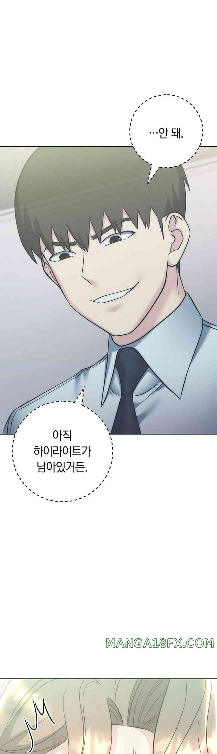 Outsider: The Invisible Man Raw Chapter 34 image 69