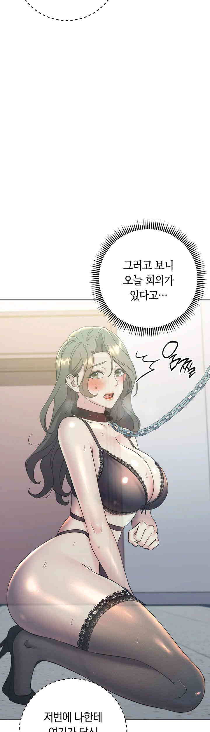 Outsider: The Invisible Man Raw Chapter 34 image 72