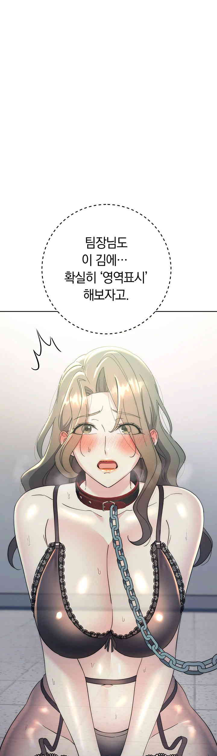 Outsider: The Invisible Man Raw Chapter 35 image 0