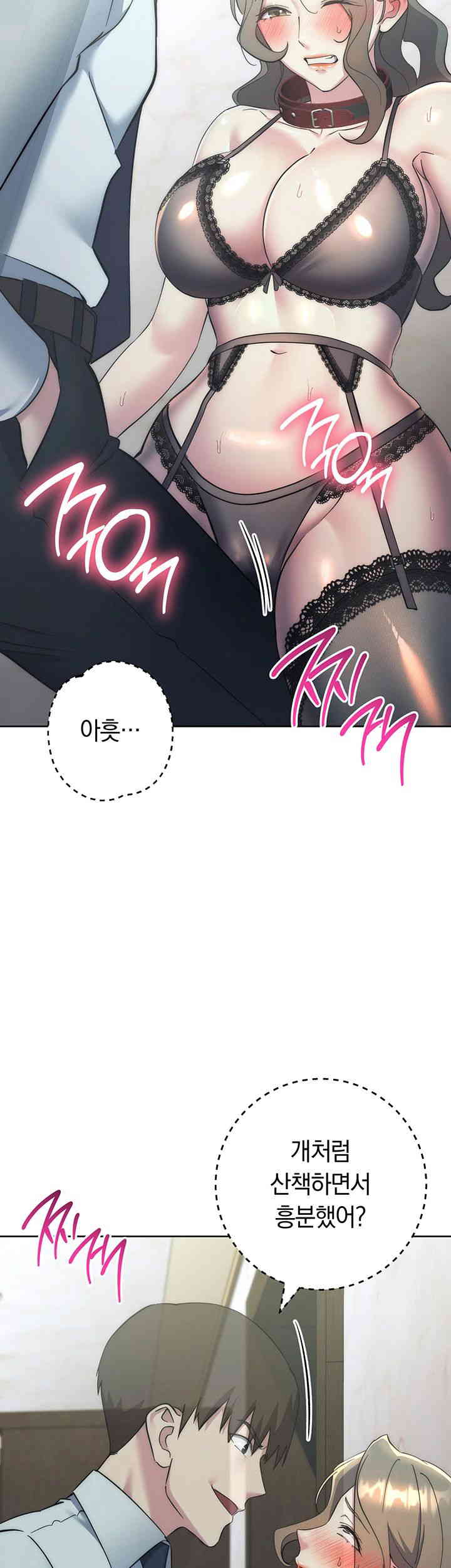Outsider: The Invisible Man Raw Chapter 35 image 10